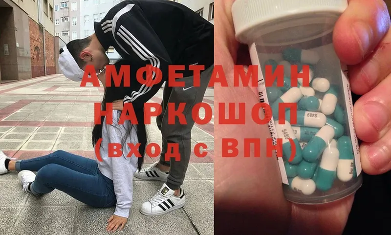 Амфетамин Premium  Остров 