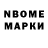 Марки NBOMe 1,8мг Toumal Rakesh