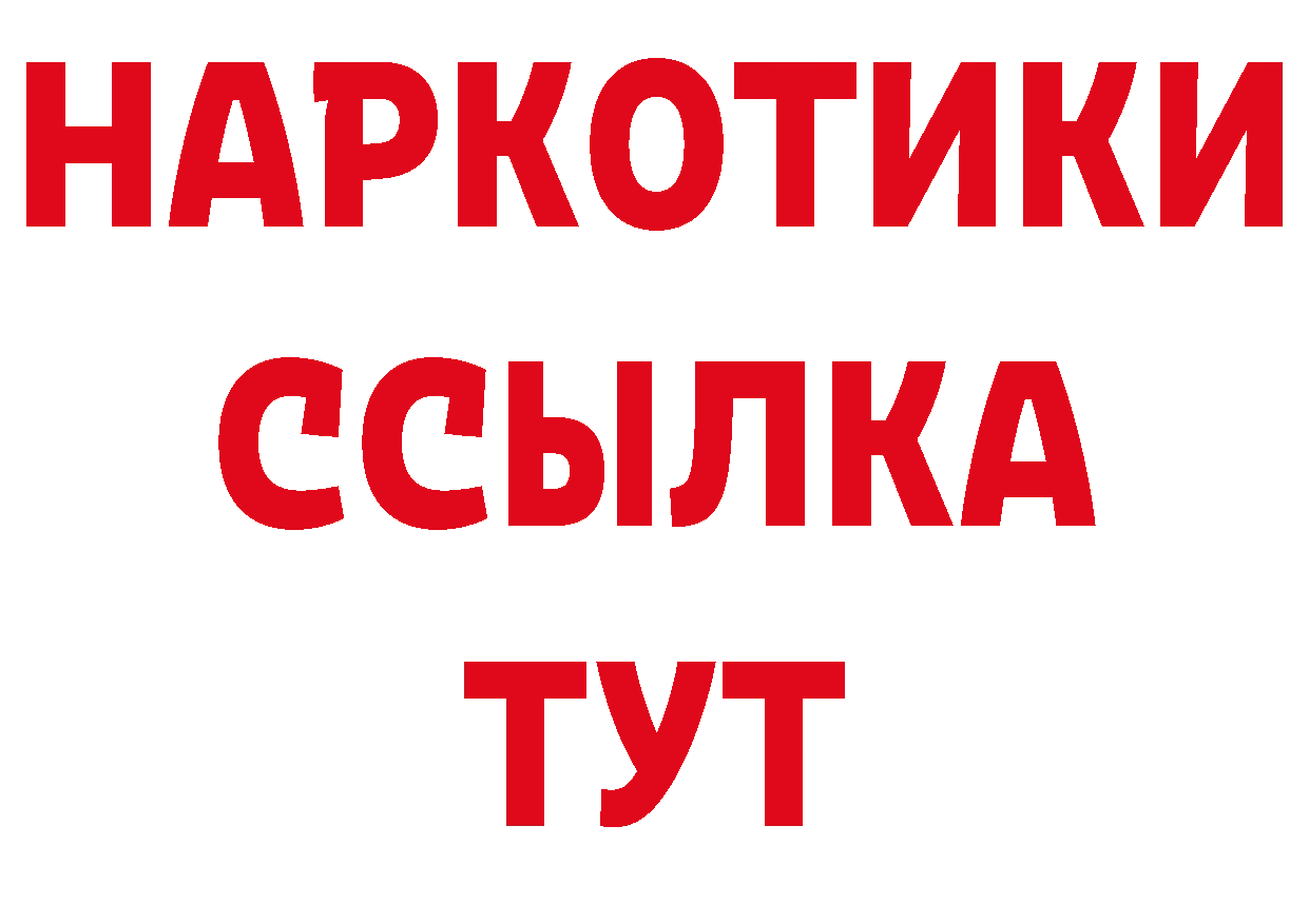 ТГК вейп как войти площадка hydra Остров